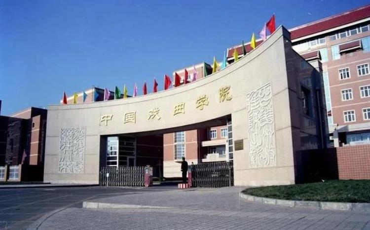 中国戏曲学院2021年美术类招生简章「高考访谈|中国戏曲学院2023年艺术类专业招考有三种形式」