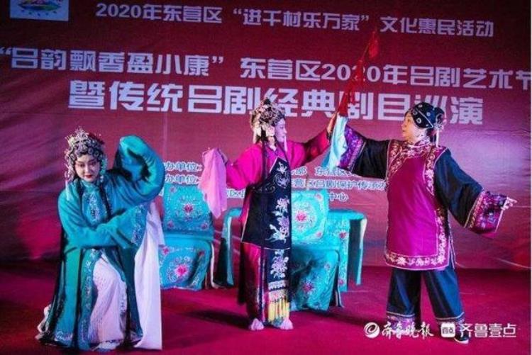 东营地方戏曲「东营区传统戏曲进社区文化惠民暖人心」