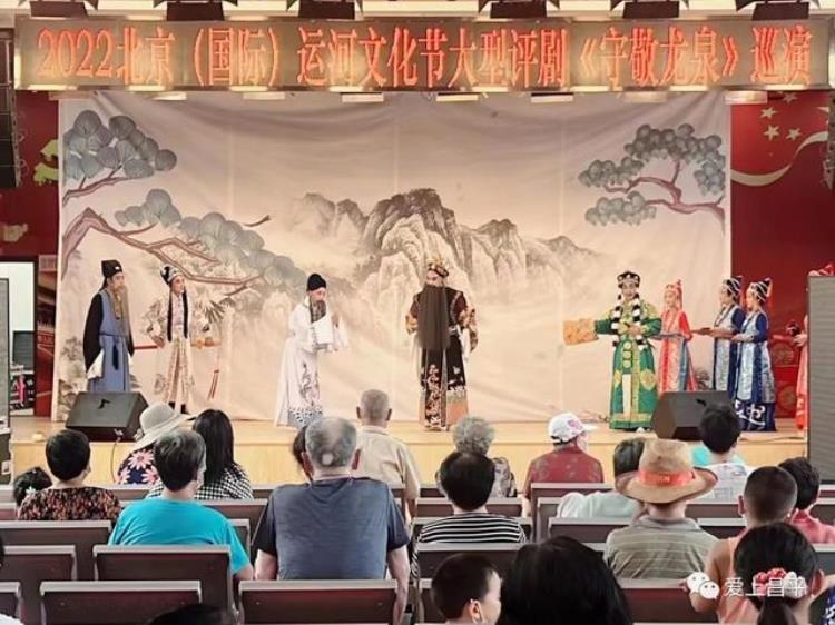 大运河文化节大型历史评剧守敬龙泉在昌平巡演