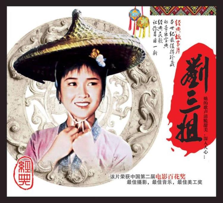 电影刘三姐创作源于它是广西本土特有的戏曲「电影刘三姐创作源于它是广西本土特有的戏曲」
