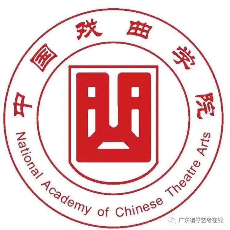 高校介绍中国戏曲学院专业「高校介绍中国戏曲学院」