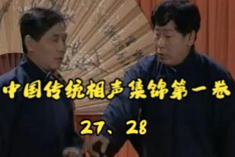 中国传统相声精品集锦含酒令/白吃猴75部视频mp4打包下载